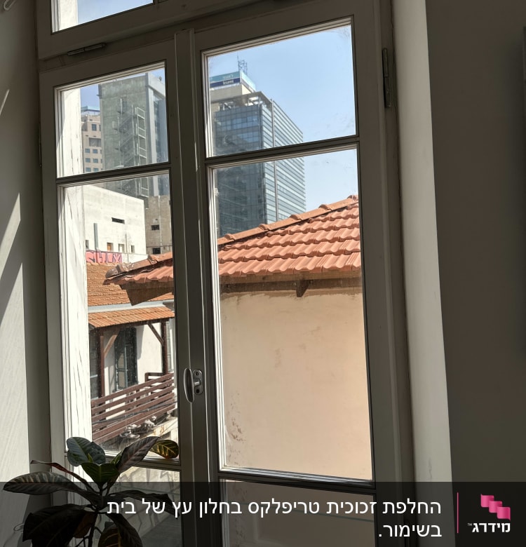 חלון זכוכית עם נוף של בניינים מבחוץ